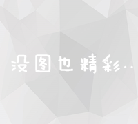 创新营销策略与经典案例解析：从细节到全局的成功实践